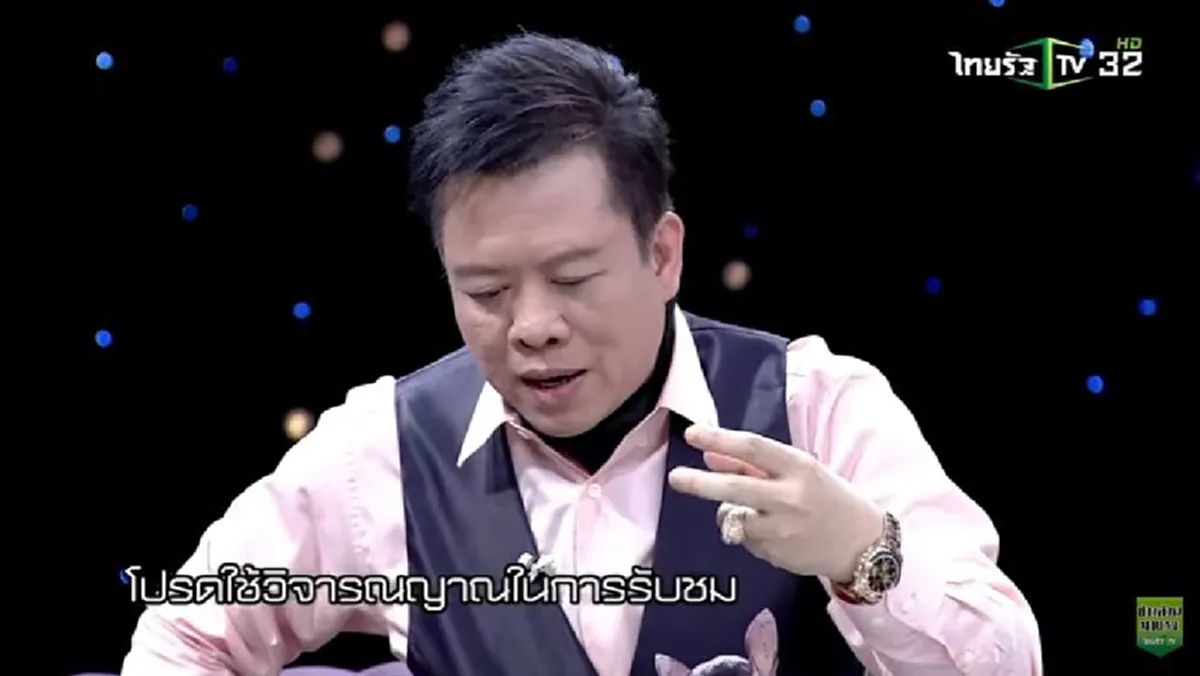 ย้อนดูคำทำนาย!!! "หมอลักษณ์" เคยฟันธงเตือน "แพท ณปภา" จะท้องก่อนแต่ง และจะเข้าสู่ช่วงดวงแตก!!! (ชมคลิป)