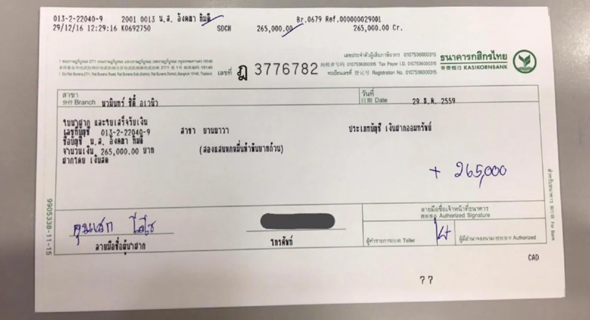 มุมบวกก็ว่ากันไป !!"เสก โลโซ" เคาะตัวเลขหักลบแล้วมียอดเงินจัดคอนเสิร์ตช่วยเหลือ "แอน อังคณา" อดีตเซ็กซี่สตาร์กว่า 2 แสน !?!