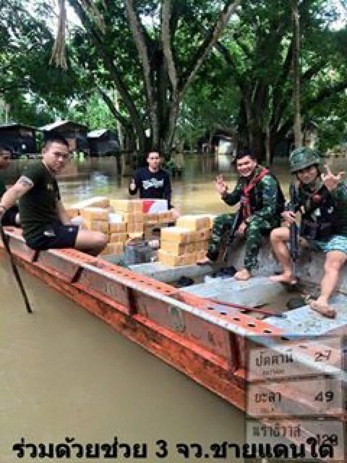 สองมือกุมแน่น!!! ฝนจะตก พายุจะเข้า น้ำจะท่วม เรายังอยู่กับพี่น้อง จากใจ "จ่าป๊อป" หนึ่งในทหารใต้ผู้อยู่เคียงข้างประชาชน