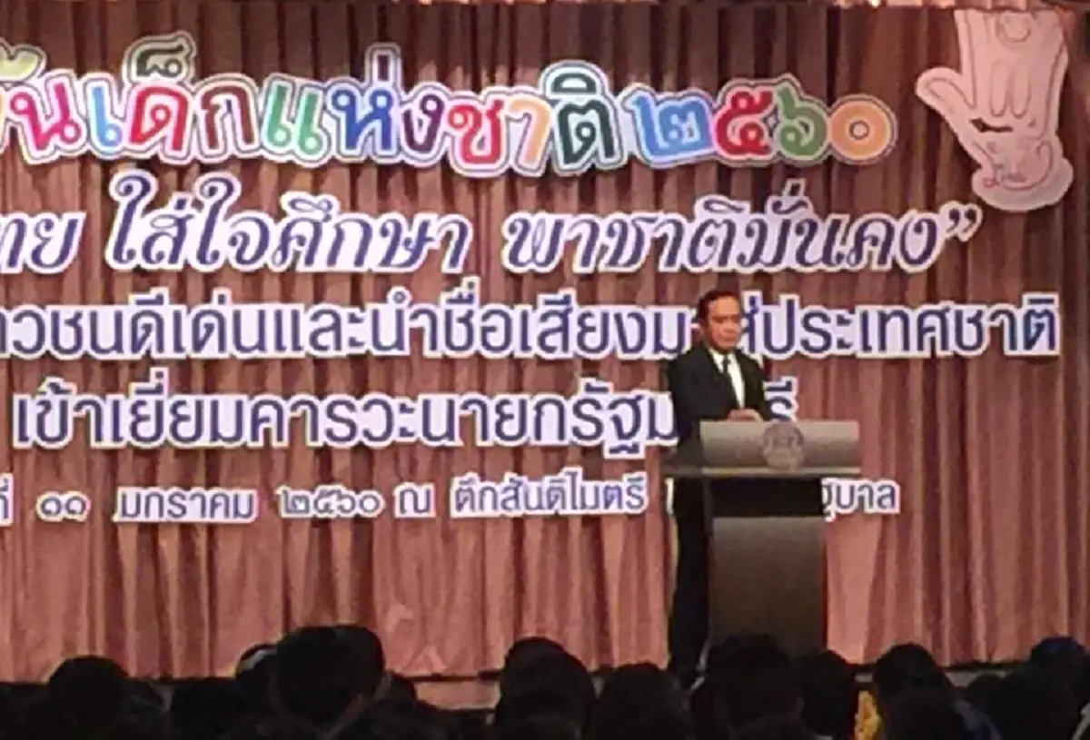 ไม่ควรพลาด..นะจ๊ะ!!! มาแล้วๆ สแตนดี้ "ลุงตู่" กับท่ามินิฮาร์ท รอคิวหนูๆ ร่วมถ่ายภาพเป็นที่ระลึกงานวันเด็ก 2560 (ทำเนียบฯ)