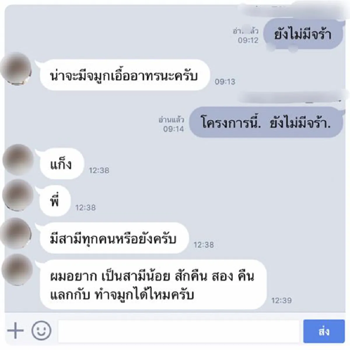 แบบนี้ก็ได้เหรอ?? "แอนนา ทีวีพูล" เผยแชทลับหลังลูกค้าศัลยกรรม ส่งมาขอ "ทำจมูกฟรี" แต่กลับต้องอึ้งเมื่อเจอข้อเสนอสุดสยิวแบบนี้!!! (มีภาพ)