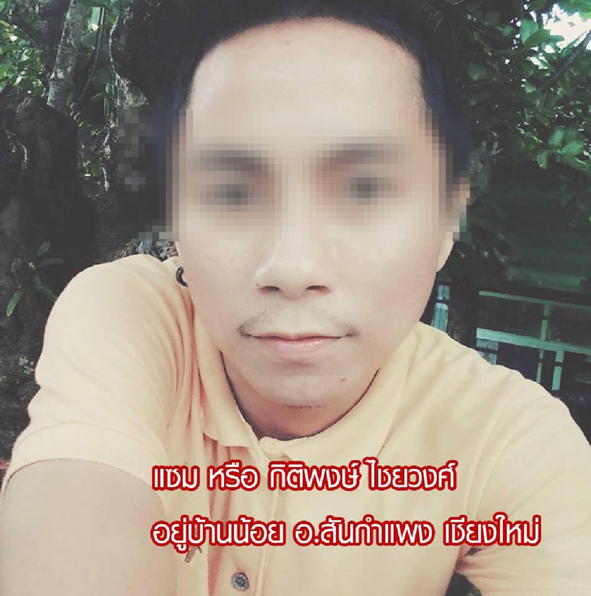 นี่แหละทำไมเขาถึงชังตร.!! หนุ่มโพสต์เหตุเศร้าครอบครัว..แม่ถูกแทงจับเผาทั้งเป็น ผ่านมา 3 เดือนคดีไม่คืบแถมคนชั่วยังลอยหน้าในสังคม??