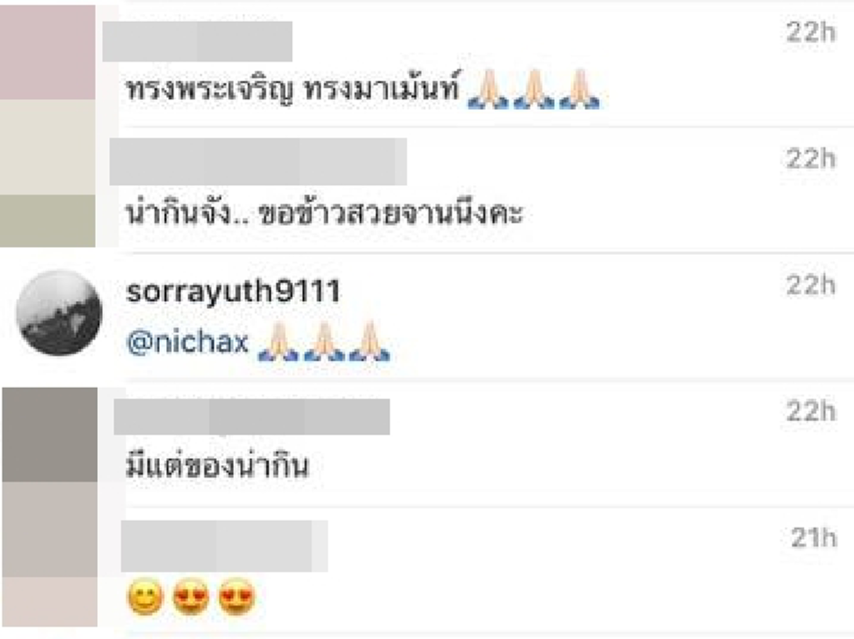 ทูลกระหม่อมหญิง ทรงคอมเม้นข้อความลง อินสตราแกรม ให้กำลังใจสรยุทธ ช่วยพี่น้องภาคใต้ (ภาพ+รายละเอียด)