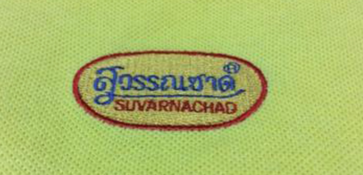 "งานออกแบบจากฝีพระหัตถ์ในหลวง ร.๙ ตามปรัชญาเศรษฐกิจพอเพียง"ที่ทรงใช้กระดุมเม็ดเดียวกับเสื้อโปโลคุณทองแดง