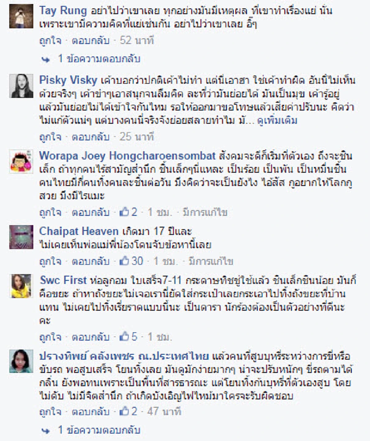 คนรุมด่าอีกเพียบ! ดาราขว้างขนมออกจากรถ ถามหน่อยไม่รู้กม.รึเปล่า รู้มั๊ยว่าทิ้งขยะในที่สาธารณะมันมีความผิด?!!