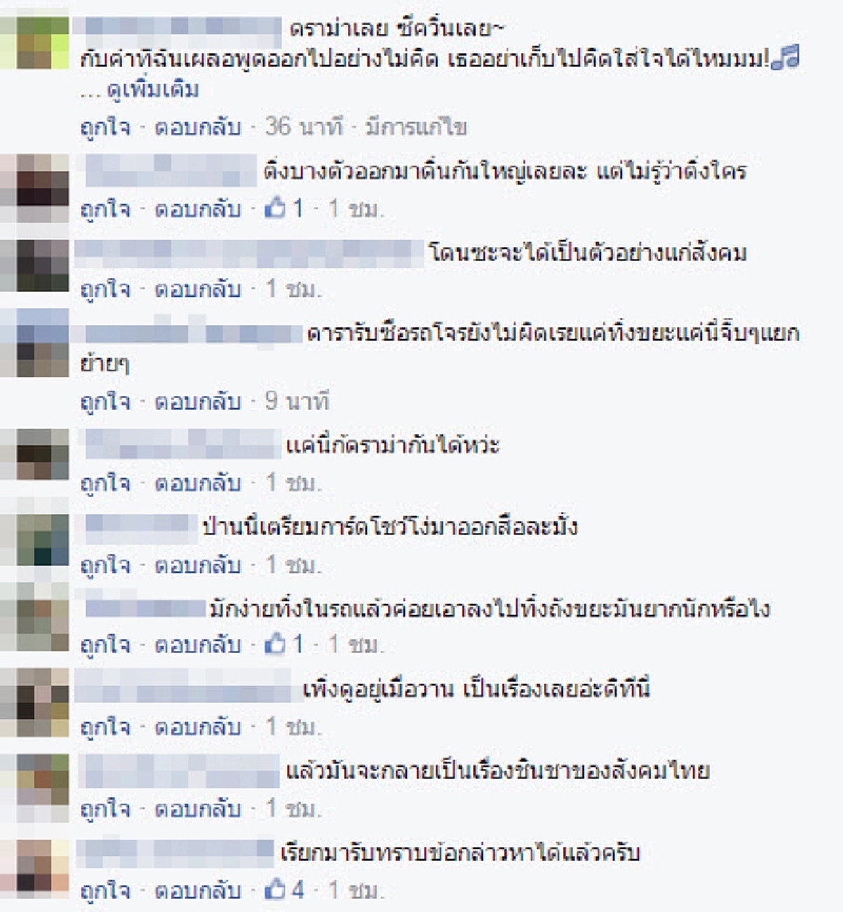 คนรุมด่าอีกเพียบ! ดาราขว้างขนมออกจากรถ ถามหน่อยไม่รู้กม.รึเปล่า รู้มั๊ยว่าทิ้งขยะในที่สาธารณะมันมีความผิด?!!