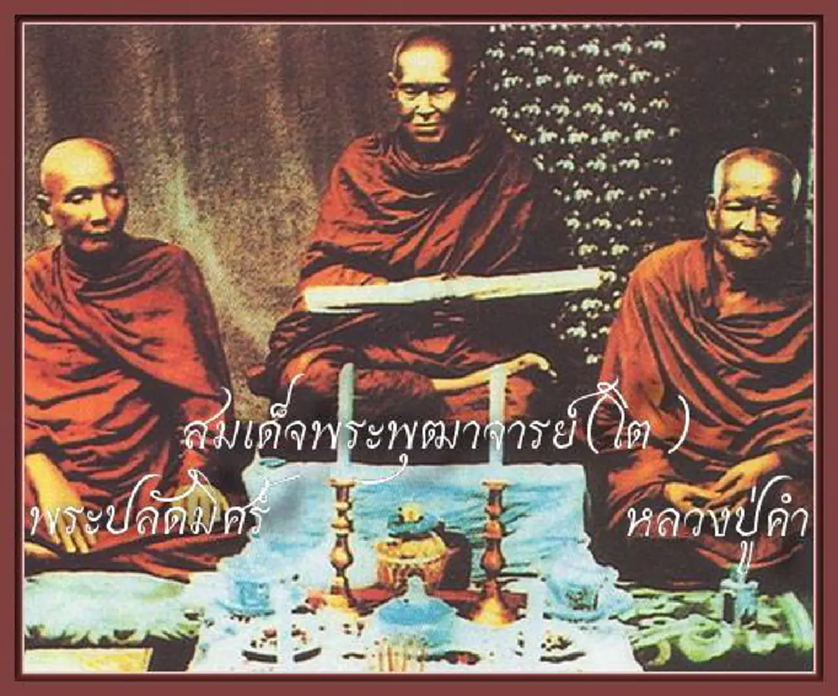 หลักฐานล้ำค่า! เอกสารชิ้นสำคัญของประวัติศาสตร์พระเครื่อง! บันทึกหลวงปู่คำ วัดอัมรินทร์ ภิกษุผู้ช่วยสมเด็จโต สร้างพระสมเด็จ