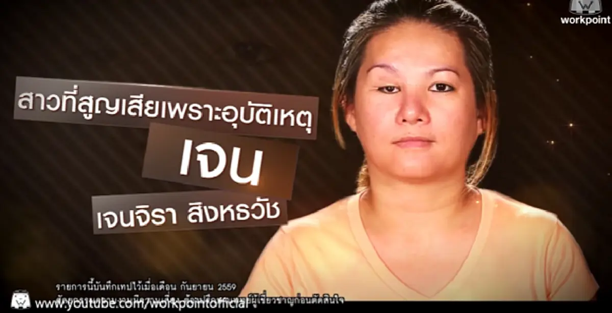 เหมือนได้ชีวิตใหม่!!! "สาวโชคร้าย" ประสบอุบัติเหตุตาขวาบอด พลิกชีวิต! เปลี่ยนเป็นสาวสวยกับ "ดวงตาใหม่" ที่มั่นใจและมีความสุขมากขึ้น (คลิป)
