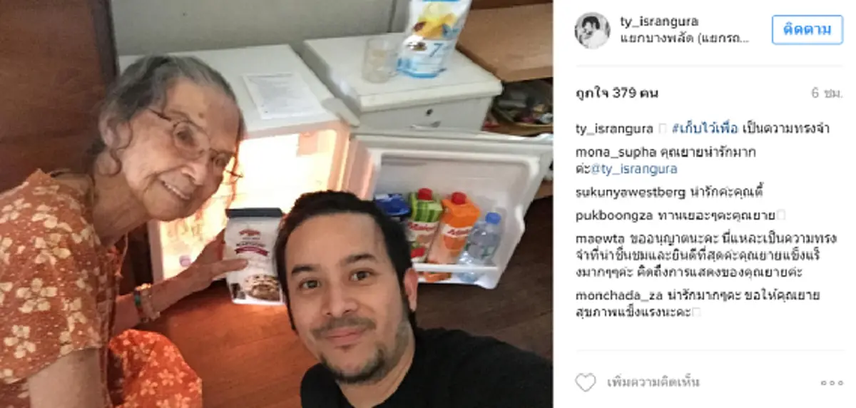 ดูไปยิ้มไป!!! "พ็อตตี้ ณัฏฐพล" หลานชาย "ยายมารศรี" โพสต์คลิปลงไอจี ซื้อตู้เย็นให้ยาย บอกเลยโมเม้นท์ยายหลานคู่นี้น่ารักมาก (คลิป)