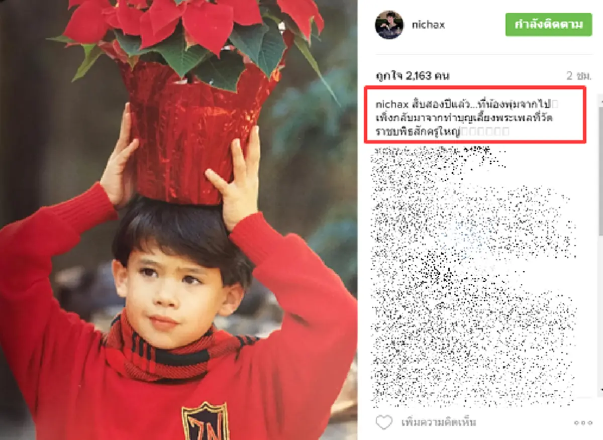 "12 ปีที่จากไป"... "ทูลกระหม่อมหญิงอุบลรัตนฯ" โพสต์ไอจี ทำบุญให้ "คุณพุ่ม" วันครบรอบของการจากไปในเหตุการณ์สึนามิ ...