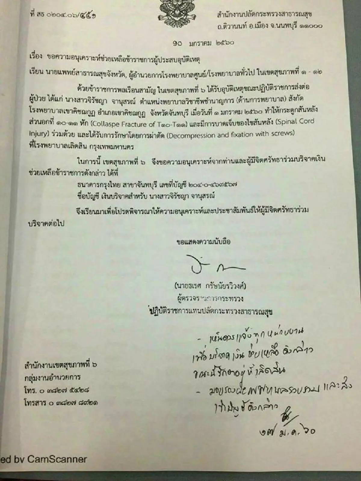 วอนแชร์ด่วนๆ!! โลกออนไลน์โพสต์ FB ขอแบ่งปันน้ำใจช่วยพยาบาลสาวเจ็บสาหัส จากอุบัติเหตุรถพยาบาลถูกรถเก๋งชนคว่ำขณะนำส่งผู้ป่วย !?! (คลิป)