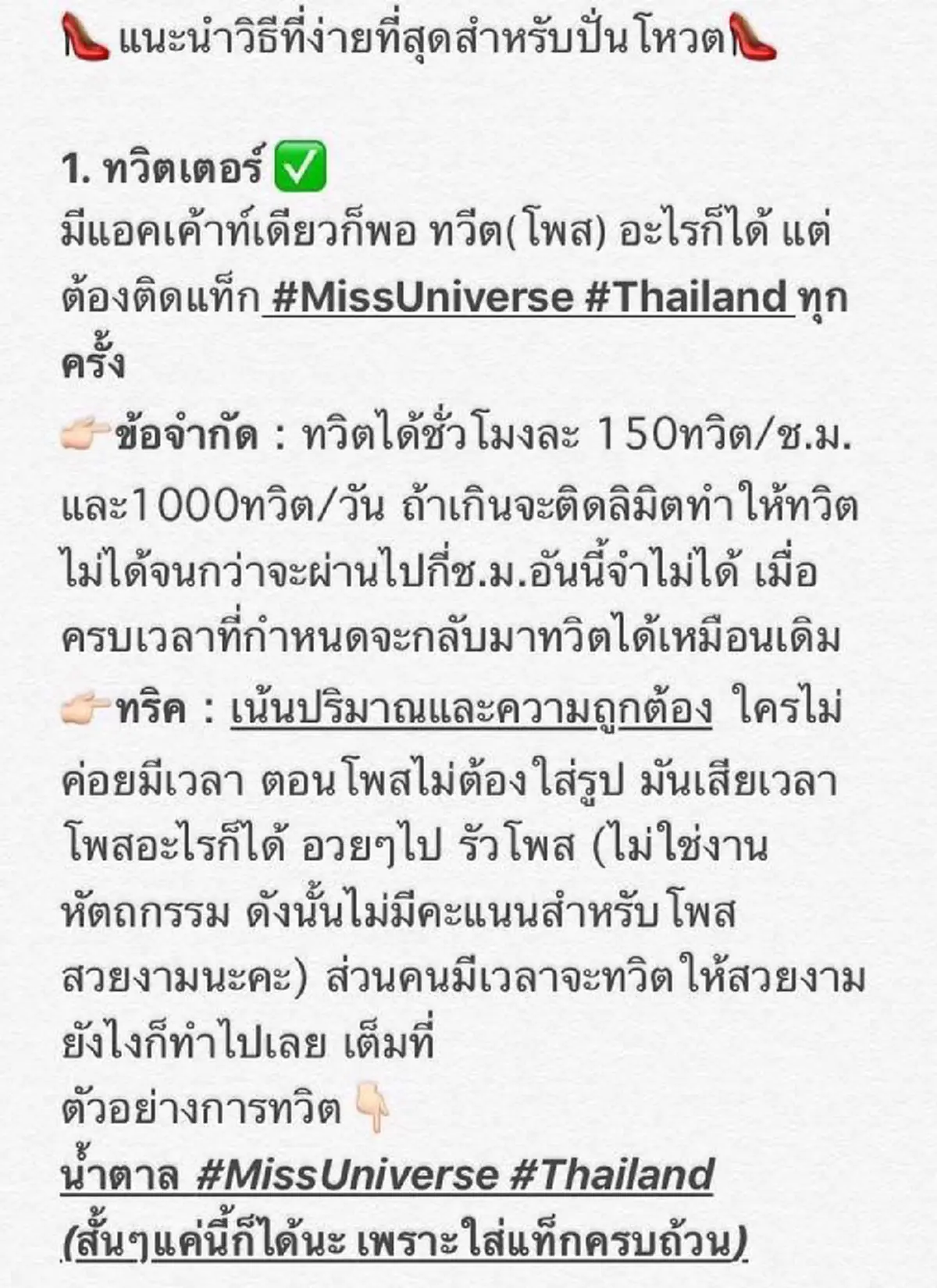 โซเชียลแทบแตก คนไทยแห่โหวต "น้ำตาล ชลิตา" เป็น "Miss Universe 2016" ผ่าน 4 ช่องทาง ใครไม่โหวตรออะไรอยู่ ???