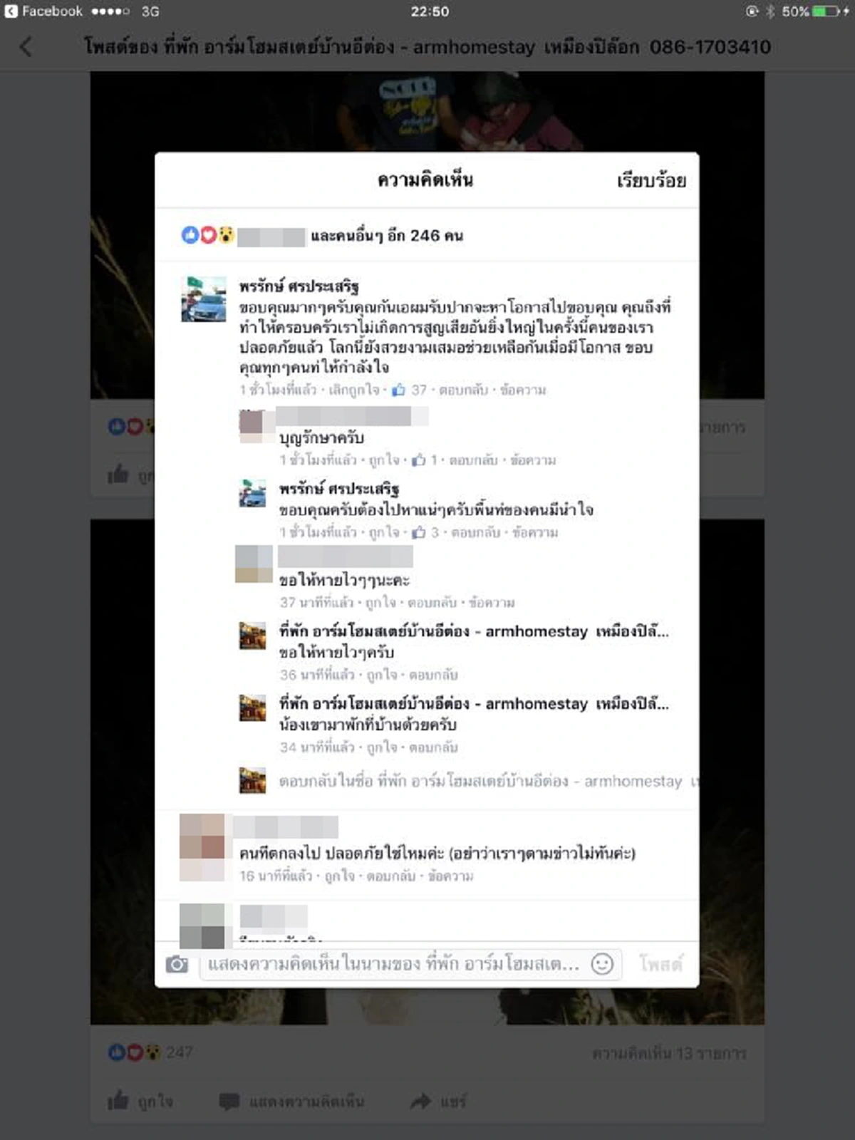 ฮีโร่ตัวจริง!! ลูกหาบบ้านอีต่อง เสี่ยงชีวิตลงไปช่วยนักท่องเที่ยวตกเขาช้างเผือก ที่ จ.กาญจนบุรี ชาวเน็ตแห่ชื่นชมเพียบ!!