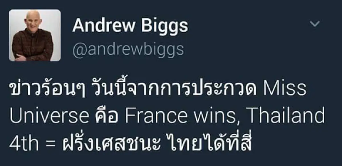 ที่สุดแห่งความภูมิใจ!!! "น้ำตาล ชลิตา" ได้รางวัลขวัญใจช่างภาพ นางงามมิตรภาพ และได้คะแนนเป็นลำดับที่ 4 จากผู้เข้ารอบ 6 คน!!! (มีภาพ)
