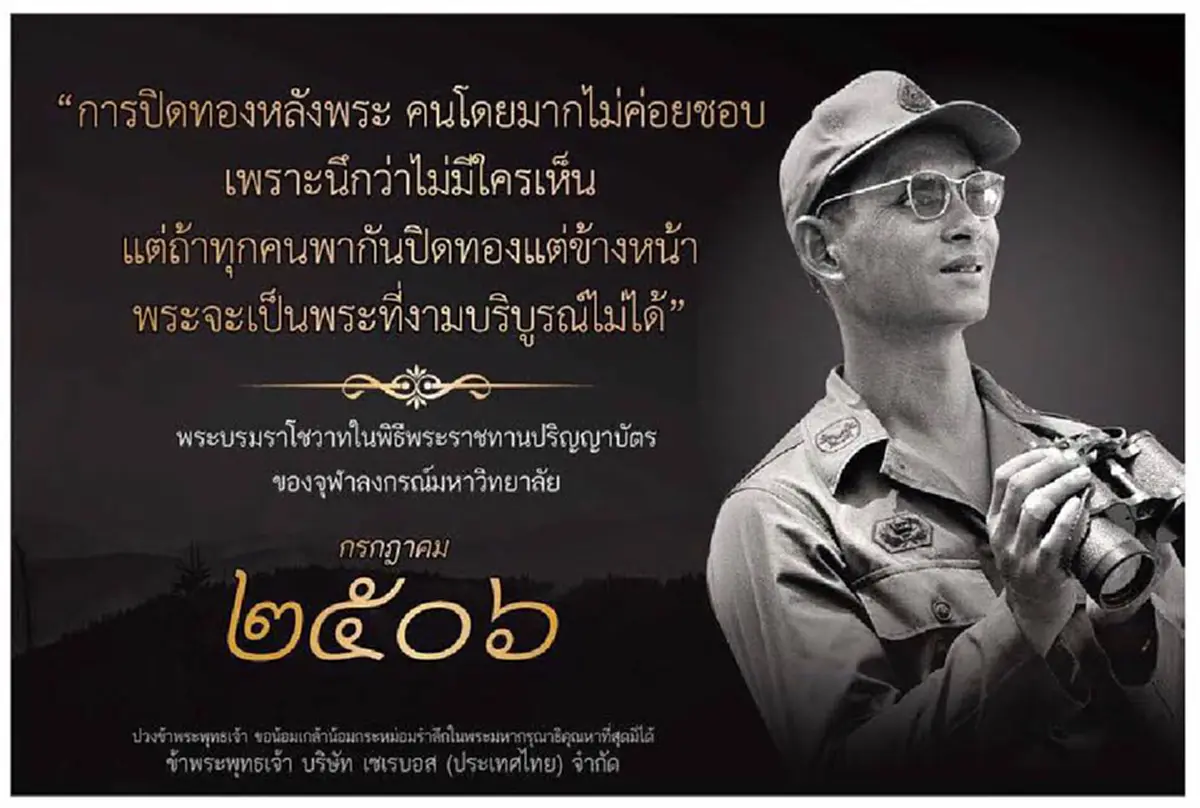 หลายคนขับรถผ่าน..หลายคนเคยเห็น ..แต่หลายคนไม่ทันอ่านทั้งหมด !!! ป้ายพระราชดำรัส "ในหลวง รัชกาลที่ ๙ " รวม 66 ป้ายริมทางพิเศษสายเฉลิมมหานคร..