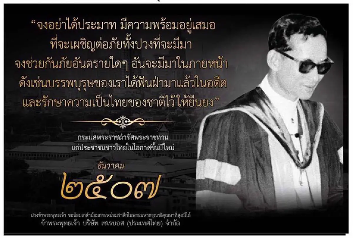 หลายคนขับรถผ่าน..หลายคนเคยเห็น ..แต่หลายคนไม่ทันอ่านทั้งหมด !!! ป้ายพระราชดำรัส "ในหลวง รัชกาลที่ ๙ " รวม 66 ป้ายริมทางพิเศษสายเฉลิมมหานคร..