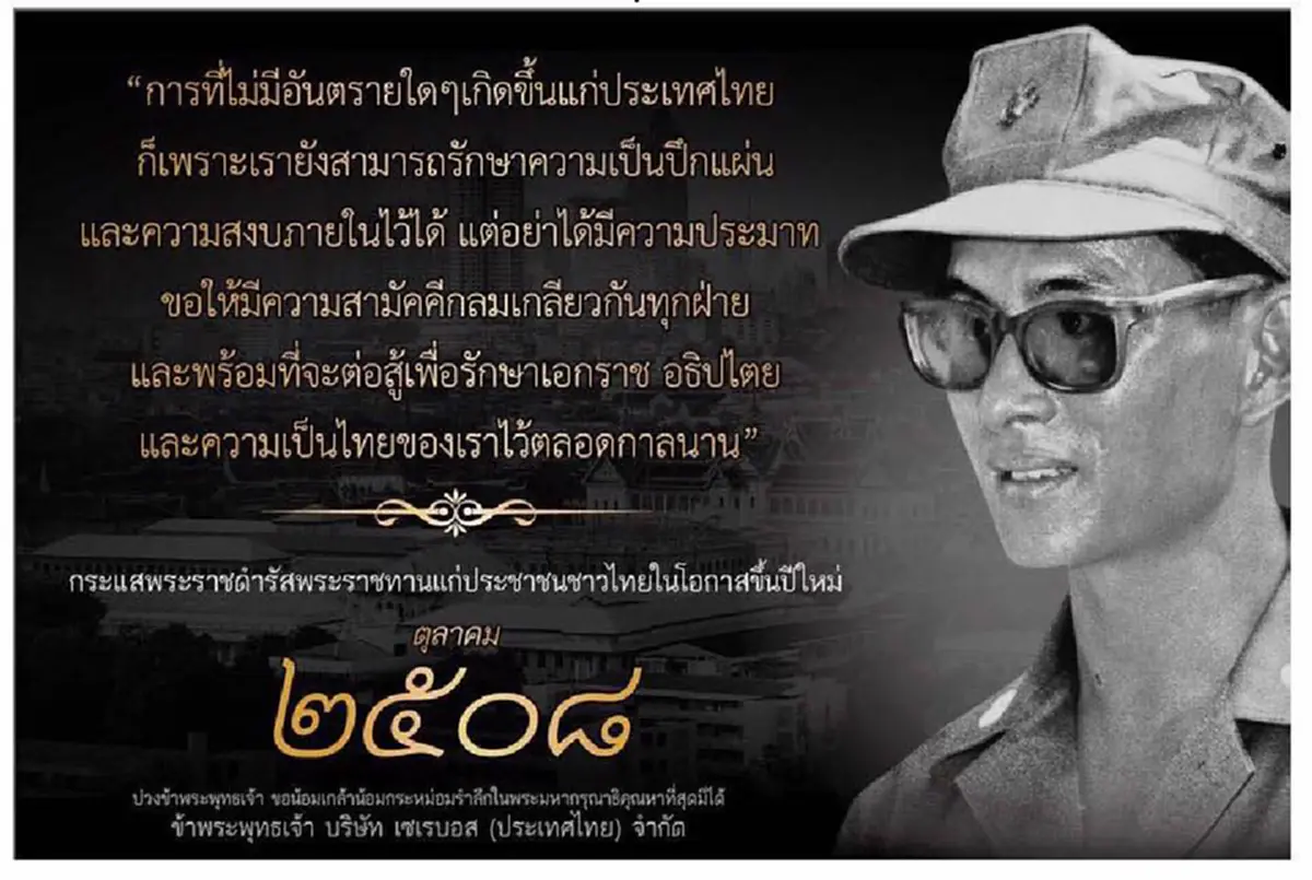 หลายคนขับรถผ่าน..หลายคนเคยเห็น ..แต่หลายคนไม่ทันอ่านทั้งหมด !!! ป้ายพระราชดำรัส "ในหลวง รัชกาลที่ ๙ " รวม 66 ป้ายริมทางพิเศษสายเฉลิมมหานคร..