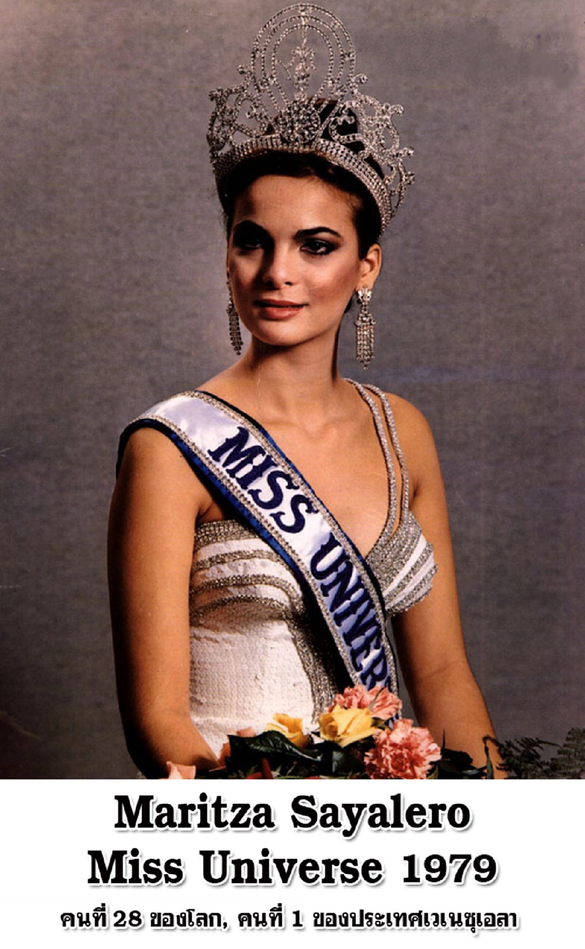 รู้เขารู้เรา !!! "มาเรียม อาบัช" นางงามจากเวเนซุเอลา คู่ปรับตัวฉกาจ "น้องน้ำตาล"