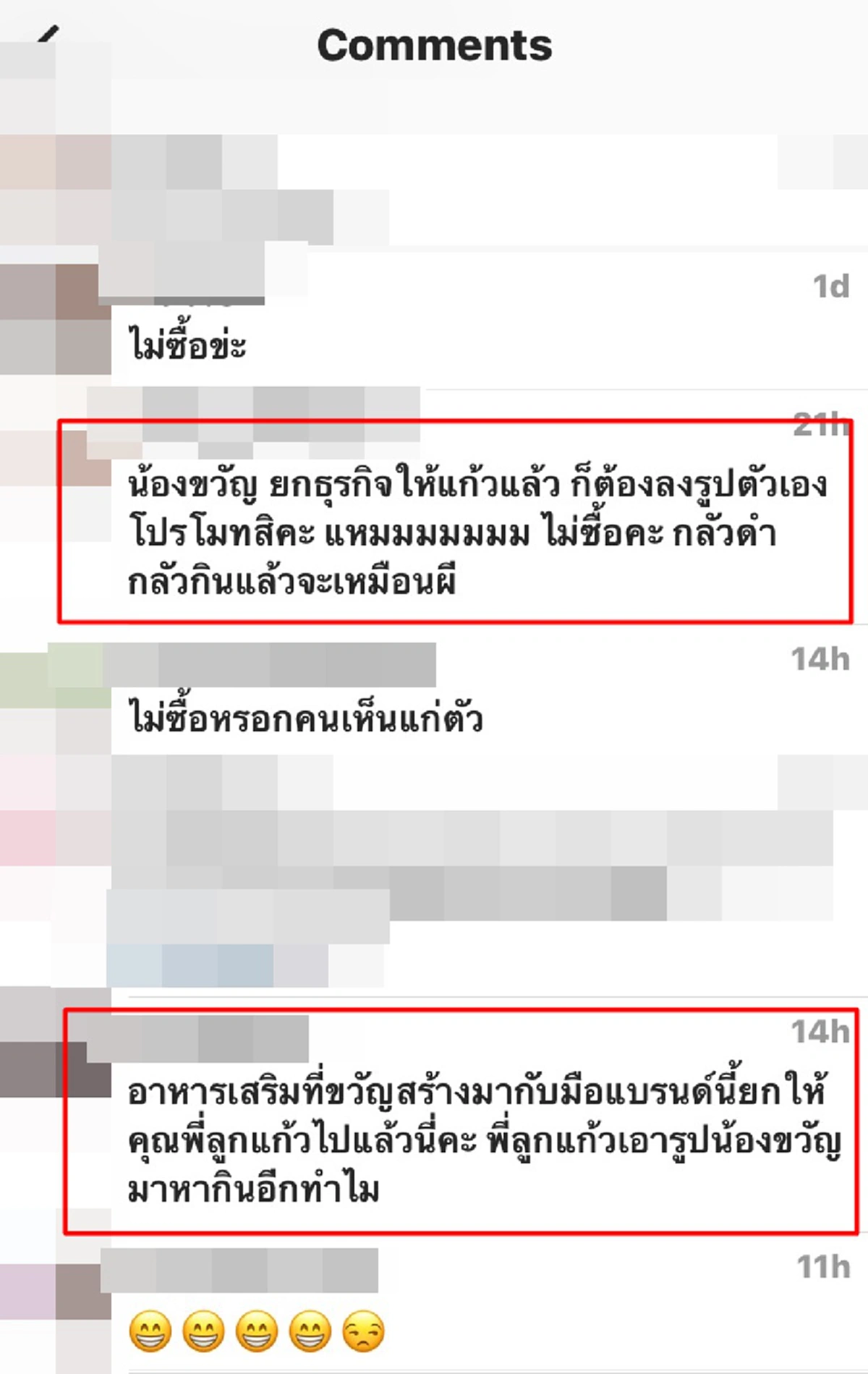 ดราม่า สนั่นโซเชียล !!!งานนี้ รุ่งหรือเจ๊ง ธุรกิจ ลูกแก้ว" ที่ "ขวัญ" ยกให้...โดนกระหน่ำยับ ขอยาดม 2 หลอดพี่จะเป็นลม 