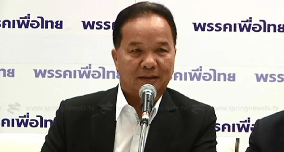 โอดครวญ!!! เพื่อไทยค้านหัวชนฝา "พรบ.พรรคการเมือง" อ้างไม่พ้นทุนใหญ่ฮุบ ปฏิบัติจริงก็ยาก โอดคนอยู่ในกติกาไม่ได้คิดกติกาเอง