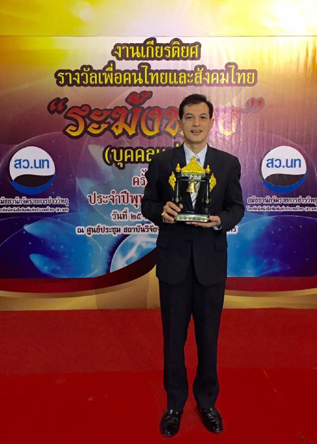 "ทนายสายชน" รับรางวัลอีกแล้ว ครั้งนี้ไม่ธรรมดา การันตีจาก "สื่อมวลชน"