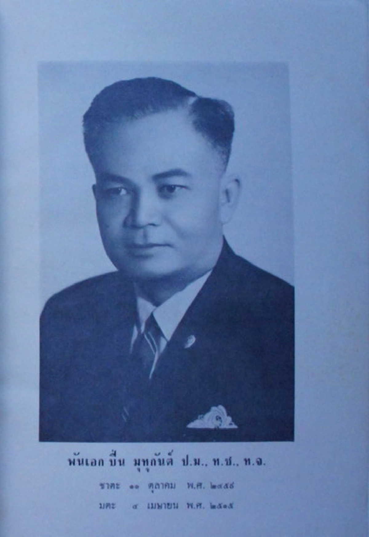 ในหลวงรัชกาลที่ ๙ ทรงแสดง "พระราชปฏิภาณเชิงขัน" ... เมื่อกษัตริย์โบดวงแห่งเบลเยียมทรงชักนำพระองค์ให้เปลี่ยนศาสนา!!