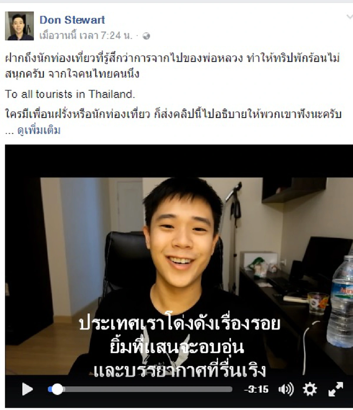จากใจคนไทยคนหนึ่ง!!!หนุ่มน้อยโพสต์คลิปถึงนักท่องเที่ยวต่างชาติ "คนไทยกำลังหัวใจสลาย" (คลิป)
