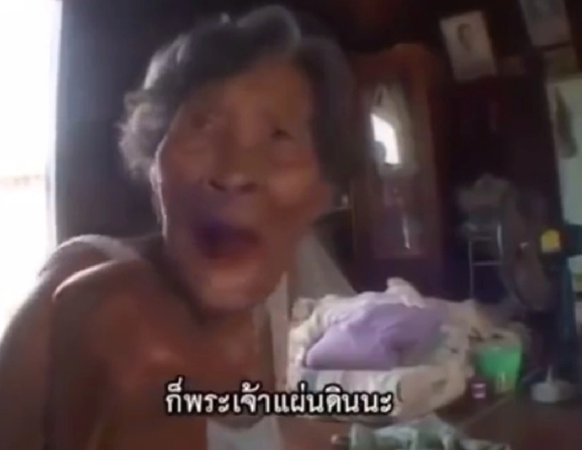 ย้อนดูคลิป"ยายลำเจียก" แม่เฒ่าที่บอกเล่าถึงความรู้สึกทำไมถึงสละเงินที่มีอยู่เพื่อ"ในหลวง ร.๙ " (คลิป)