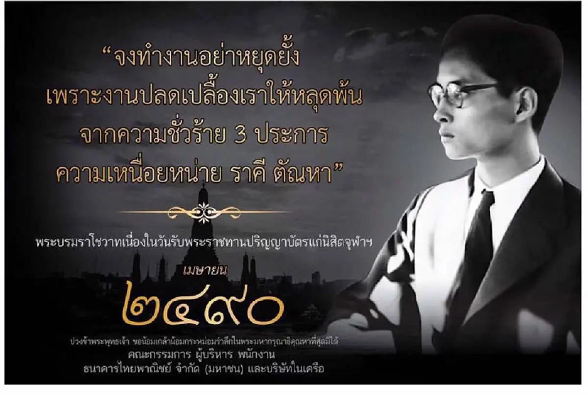 หลายคนขับรถผ่าน..หลายคนเคยเห็น ..แต่หลายคนไม่ทันอ่านทั้งหมด !!! ป้ายพระราชดำรัส "ในหลวง รัชกาลที่ ๙ " รวม 66 ป้ายริมทางพิเศษสายเฉลิมมหานคร..