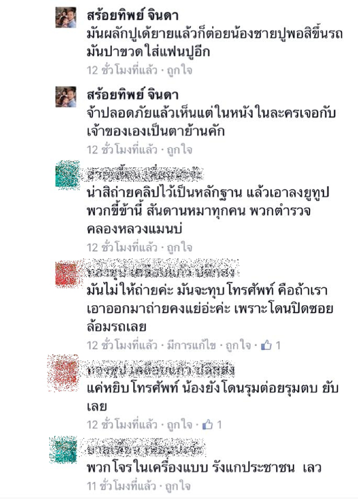 ความเป็นธรรมอยู่ตรงไหน..!! สาวโพสต์เล่าเหตุการณ์ ถูกคนเมาอ้างเป็นทหารขับปาดหน้ารถ ก่อนทำทีชวนเคลียร์โรงพัก แต่กลับพาพวกมาล้อมกว่า 20 คน !?! (คลิป)