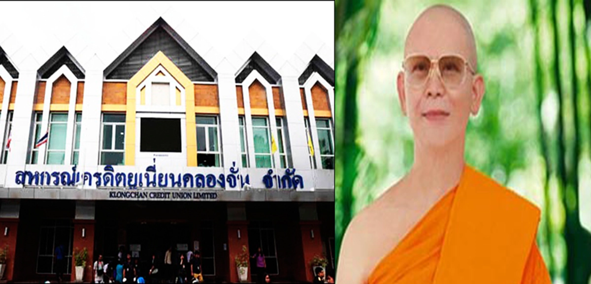หรือจะเรียกว่าปล่อยให้คนผิดลอยนวล !?!?  อะไรก็ไม่ยุติธรรม ศิษย์ธรรมกาย ร่อนหนังสือไม่ได้รับความเป็นธรรม ...แถมมโนไปไกลจะมีผู้บาดเจ็บล้มตาย