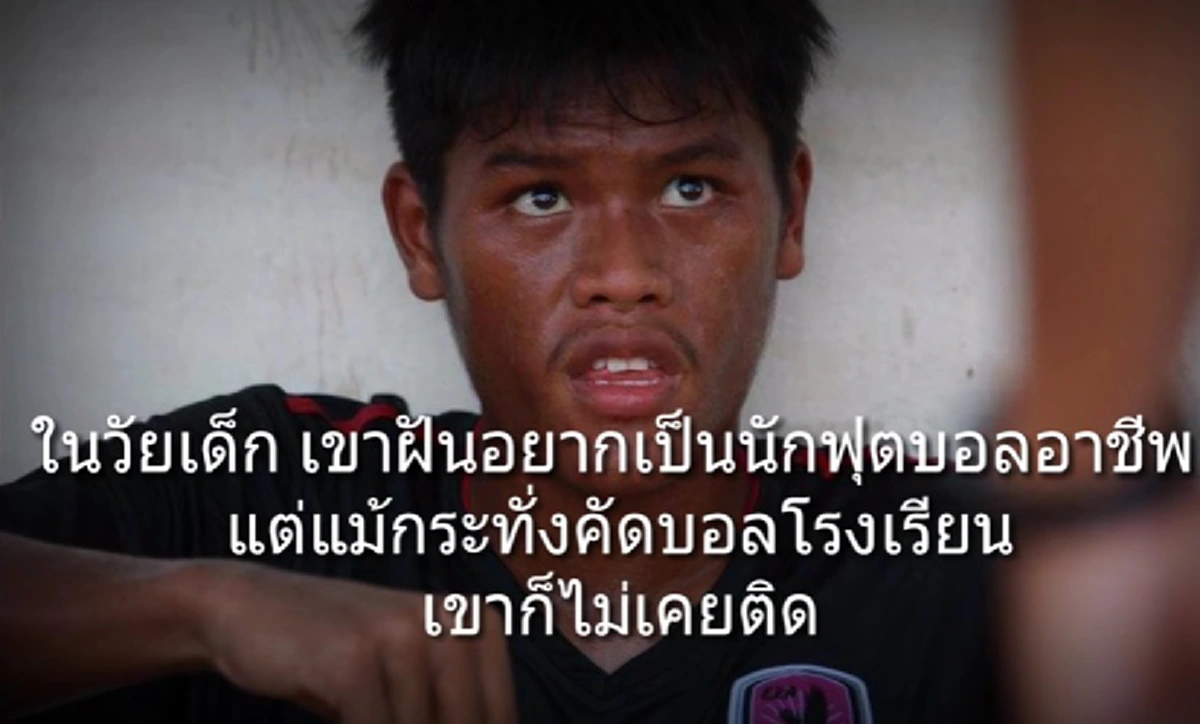 เส้นทางไม่ได้โรยด้วยกลีบกุหลาบ!!!แม้ลีลาในสนามจะดุดันแต่ใครจะรู้กว่าจะเป็น"ปีโป้"ในวันนี้เขาผ่านอะไรมาบ้างแถมภาพสวีตกับแฟนใครเห็นก็ต้องอิจฉา
