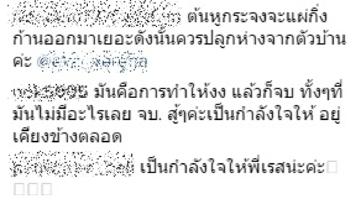 เดือดร้อน"ต้นหูกระจง"!!!โดนครหาไม่หยุด "ยุวเรต" ไฮโซคนดังเลยลุกมาโพสต์ภาพต้นไม้พร้อมแคปชั่น-แฮชแท็กเด็ดทิ้งท้ายทำขาเม๊าส์ถึงซู๊ดส์ปาก !!