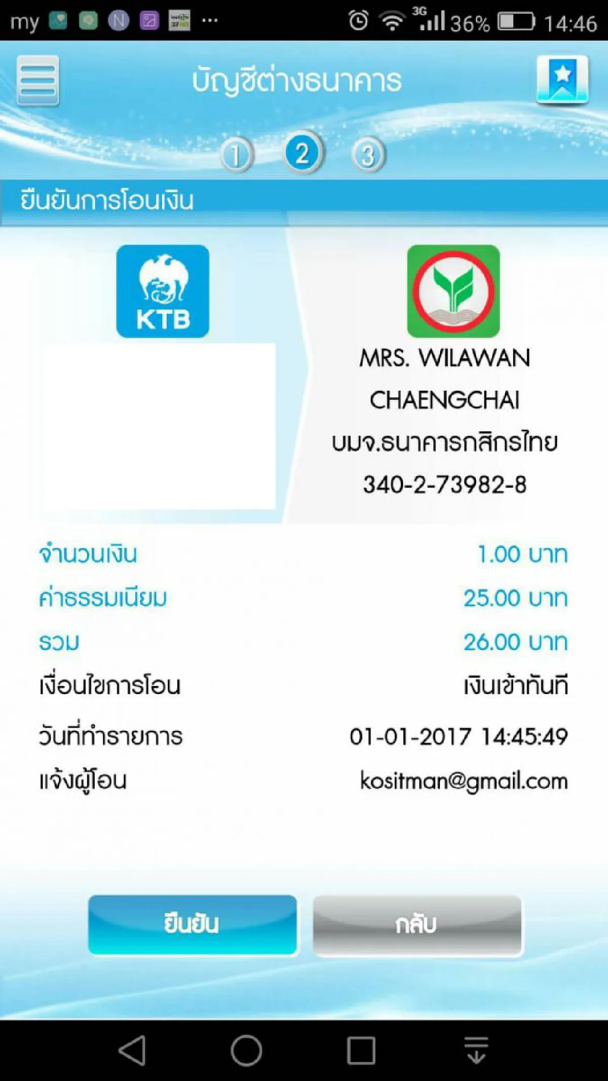 ช่วยกันแชร์เตือนภัย!!!นักข่าวโดนคนร้ายแฮ๊กเฟซบุ๊คหลอกแชตยืมเงินเพื่อนๆ!!กว่าเจ้าตัวจะรู้ก็มีเพื่อนเสียเงินไปแล้วหลายราย