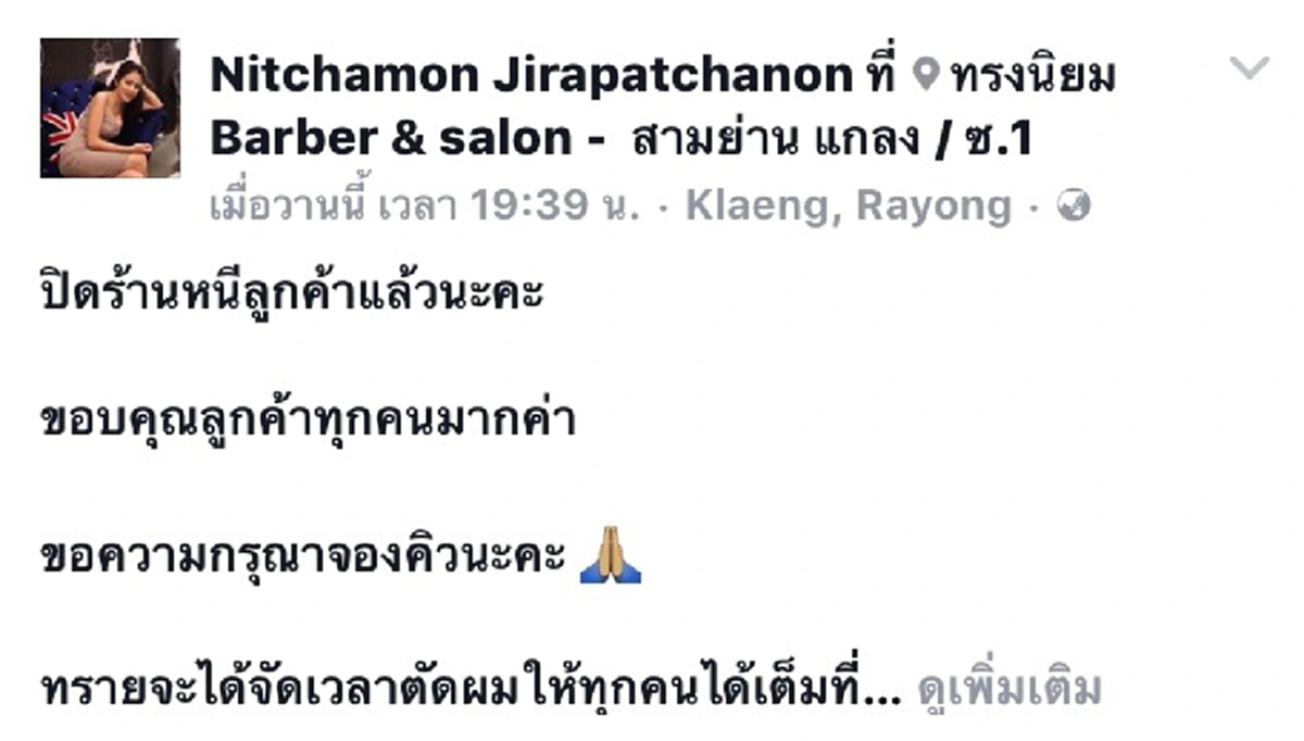 ดังจนถึงขั้นอยากปิดร้านหนี!!! ช่างตัดผม หุ่นน่าไลค์ ไซต์บึ้ม ที่หนุ่มๆถึงขั้นโทรจองคิว สายหื่นสายโรคจิตต่อสายหาเพียบ...!!! 