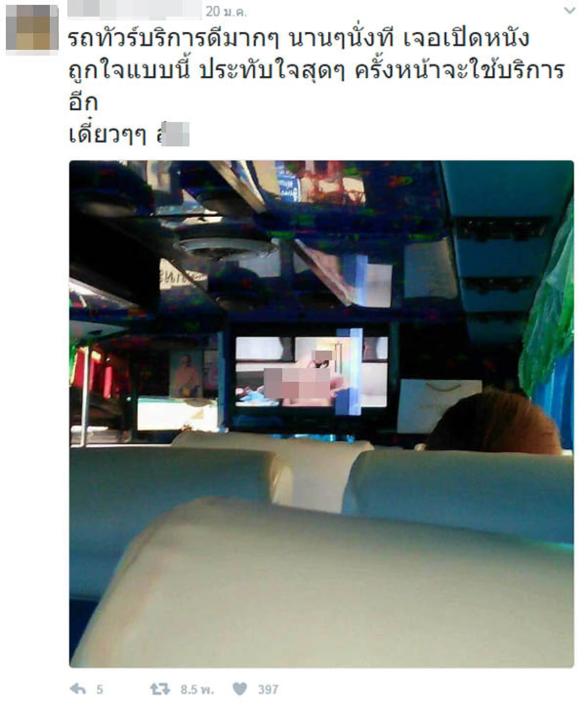 ช็อกตาค้าง!! ผู้โดยสารงงทั้งคัน พนักงานสายหื่น "เปิดหนังโป๊ บนรถทัวร์"