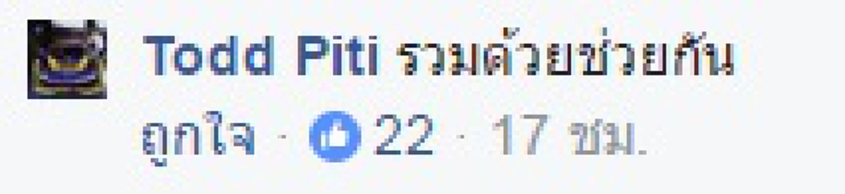 ตอบรับทันควัน !!! หนุ่มคราฟต์เบียร์ แท็กเฟซบุ๊ก "ต๊อด ปิติ" หวังให้ช่วยร่วมทุน Crowd funding ด้านเจ้าตัวตอบกลับ ลั่นลุยดิ-ส่งเสริมคนมีไฟ !?!