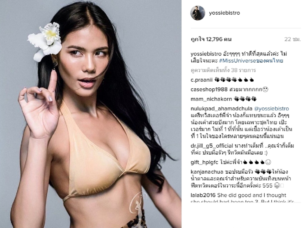 เดือดปรอทแตก  !?!? "จ๋า ยศสินี" แรงชัดจัดเต็ม ส่งตรงถึงพวกดราม่า "น้ำตาล"...ซัดซะเงิบ (รายละเอียด)