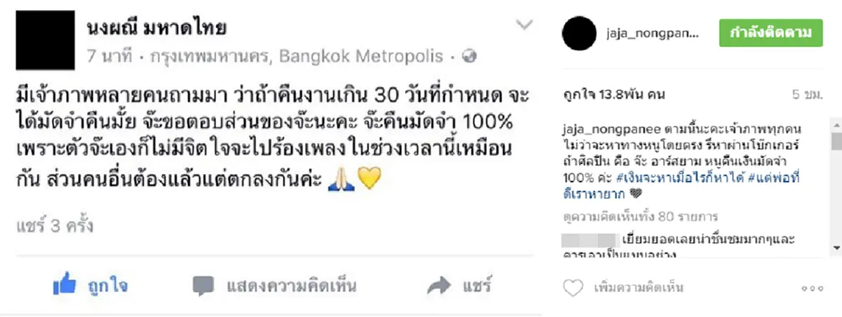 ตอบแบบนี้ก็ได้ใจกันไปเต็มๆ!!! จ๊ะ อาร์สยาม  โพสต์แจงเจ้าภาพสบายใจ  คืนมัดจำ 100 %  เผยเงินจะหาเมื่อไหร่ก็ได้ แต่พ่อที่ดีหายาก!!