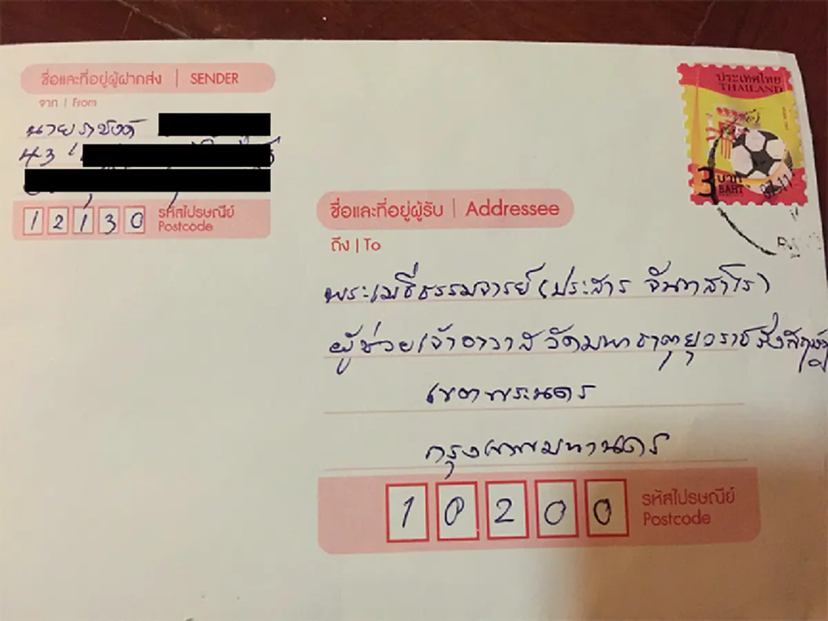 ถึงกับสะดุ้ง!!!"เจ้าคุณประสาร" อ่านจดหมายที่ถึงตัว แต่ลงท้ายได้สุดแสบชนิดที่โอดออกมาว่า "เห็นต่าง จำเป็นต้องสาปแช่งหรือ???" 