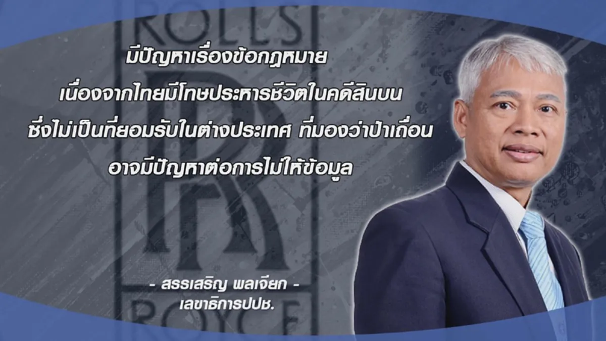 ผสานความร่วมมือ!?!? "ป.ป.ช.ไทย-เอฟเอสโอ" ...รู้ลึกข้อมูลทุจริต ใครผิดเจอดี (รายละเอียด)