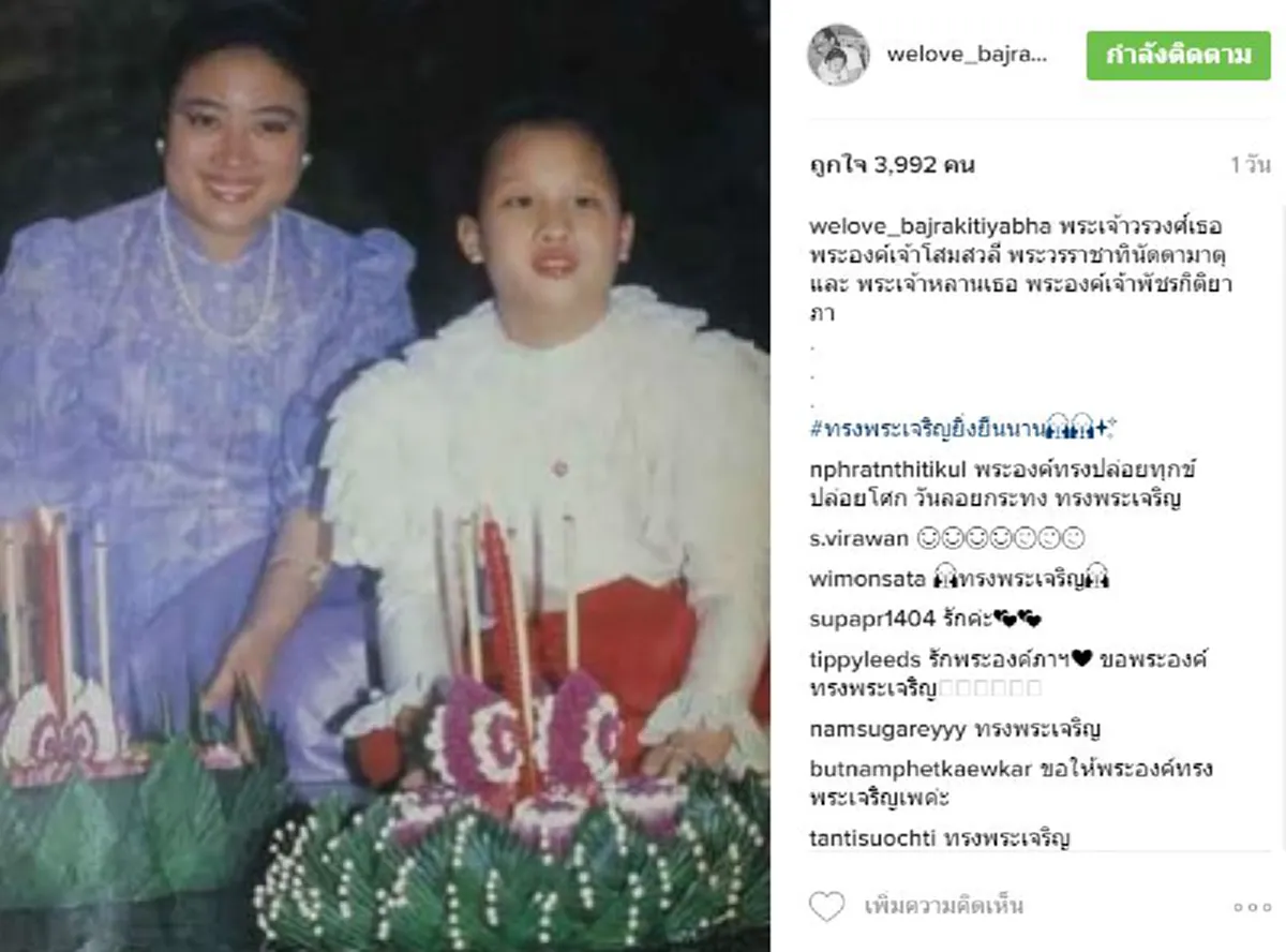 วันลอยกระทงขององค์หญิงแห่งสยาม "พระองค์โสมฯ" และ "พระองค์ภาฯ" เมื่อครั้งทรงพระเยาว์ #ทรงพระเจริญ