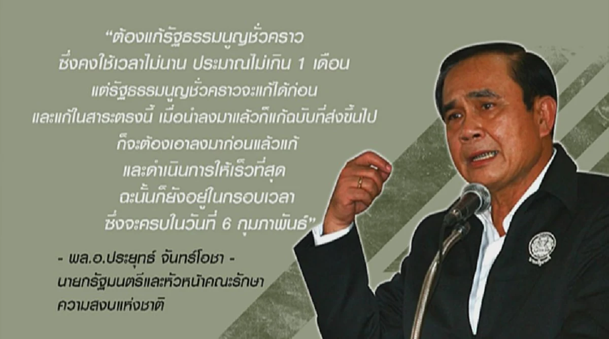 พระราชประสงค์"ในหลวง ร.10"แก้รัฐธรรมนูญ...เปิด3มาตรา มีที่มาอย่างไร