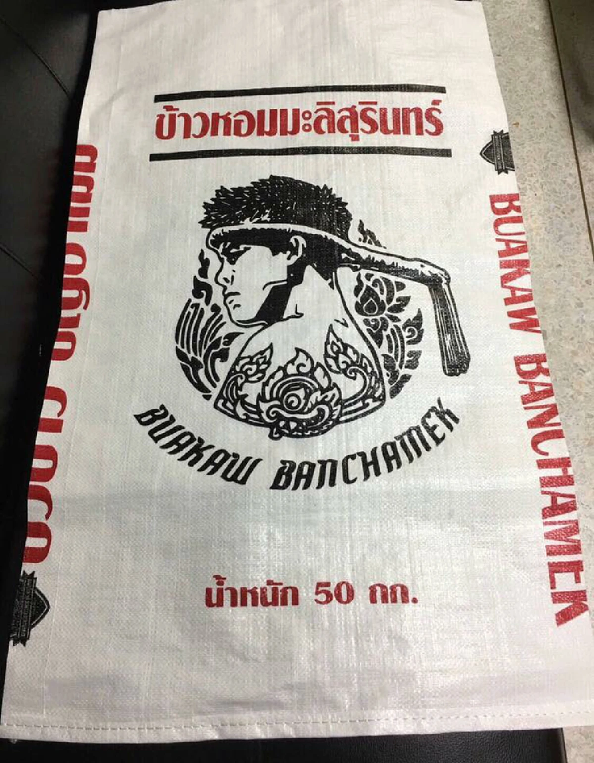 เปิดรับออเดอร์แล้ว!!!"บัวขาว"ทำนาเกี่ยวข้าวเอง ขายเองกับมือ"ข้าวหอมสุรินทร์ จากบ้านเกิด แถมออกแบบแพคเกจจิ้งได้เท่ห์ไม่เบาสุดๆ (ภาพ+รายละเอียด)