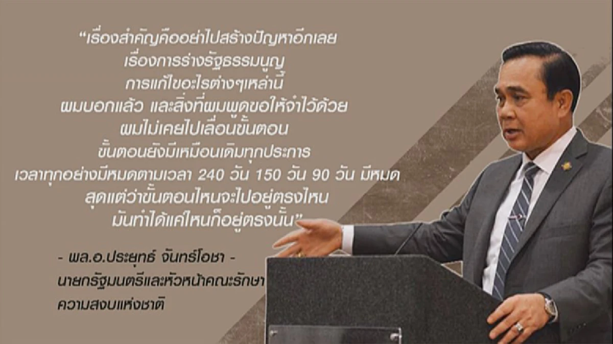 พระราชประสงค์"ในหลวง ร.10"แก้รัฐธรรมนูญ...เปิด3มาตรา มีที่มาอย่างไร