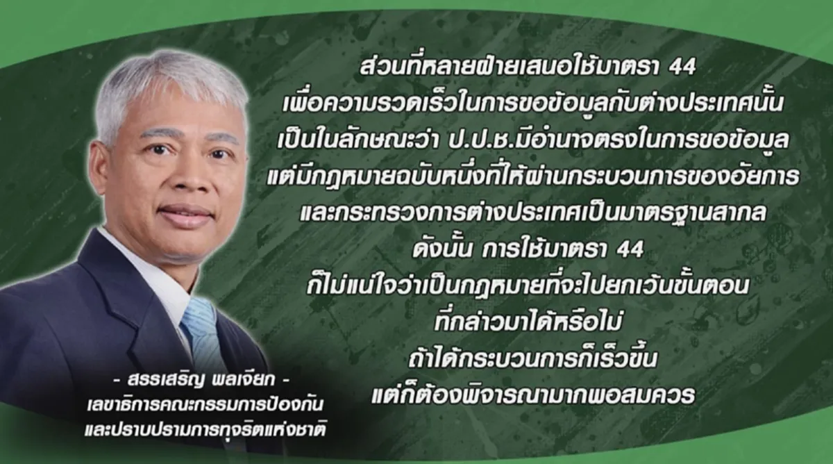 คดีติดสินบนแค่เรื่องเล็ก!!??...ฉีกประเด็น การ"ทุจริตเชิงนโยบาย"ของนักการเมือง คือเรื่องใหญ่ที่ต้อง"ปฏิวัติ"!!(รายละเอียด)