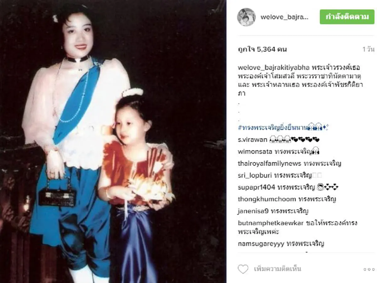 วันลอยกระทงขององค์หญิงแห่งสยาม "พระองค์โสมฯ" และ "พระองค์ภาฯ" เมื่อครั้งทรงพระเยาว์ #ทรงพระเจริญ