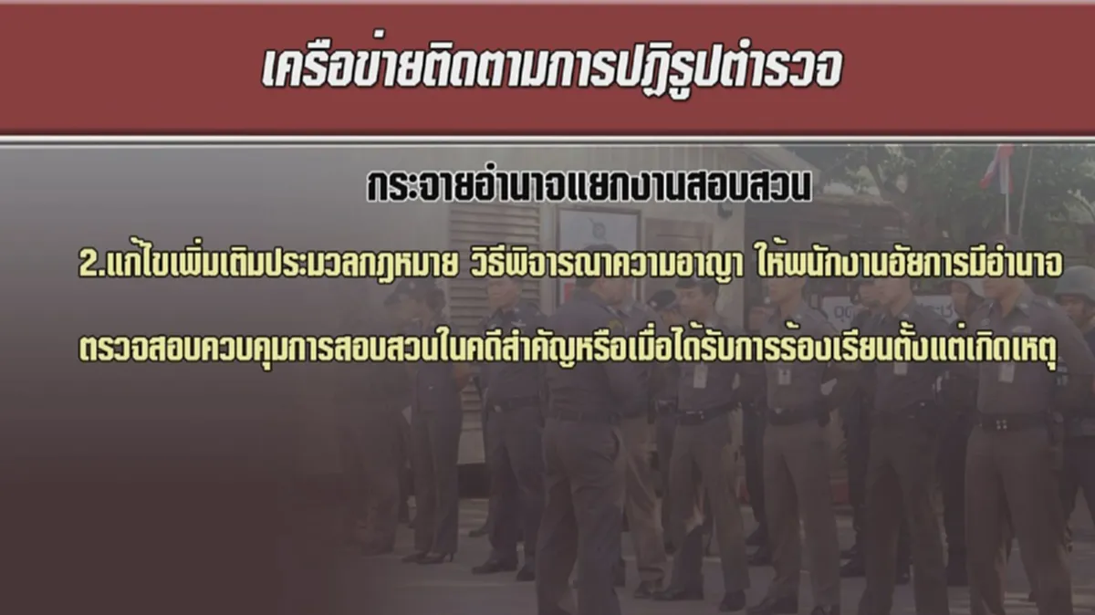 ระทึก!! "พลเอกประยุทธ์"ใช้ ม.44 ชำระล้าง ซื้อขายตำแหน่งใน "สตช."...จะทำกันยังไง!!??(มีคลิป)