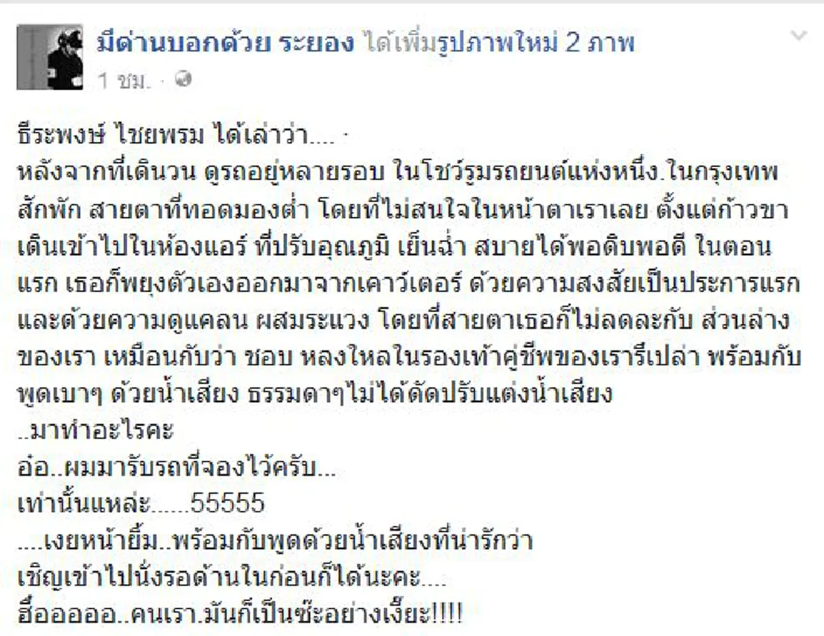 หยุดดราม่ากันได้แล้ว!!! "ชายแต่งตัวธรรมดา" ไปรับ"รถเบนซ์" แจงข้อเท็จจริง ไม่ได้เป็นอย่างที่คิดและแชร์กันออกไป