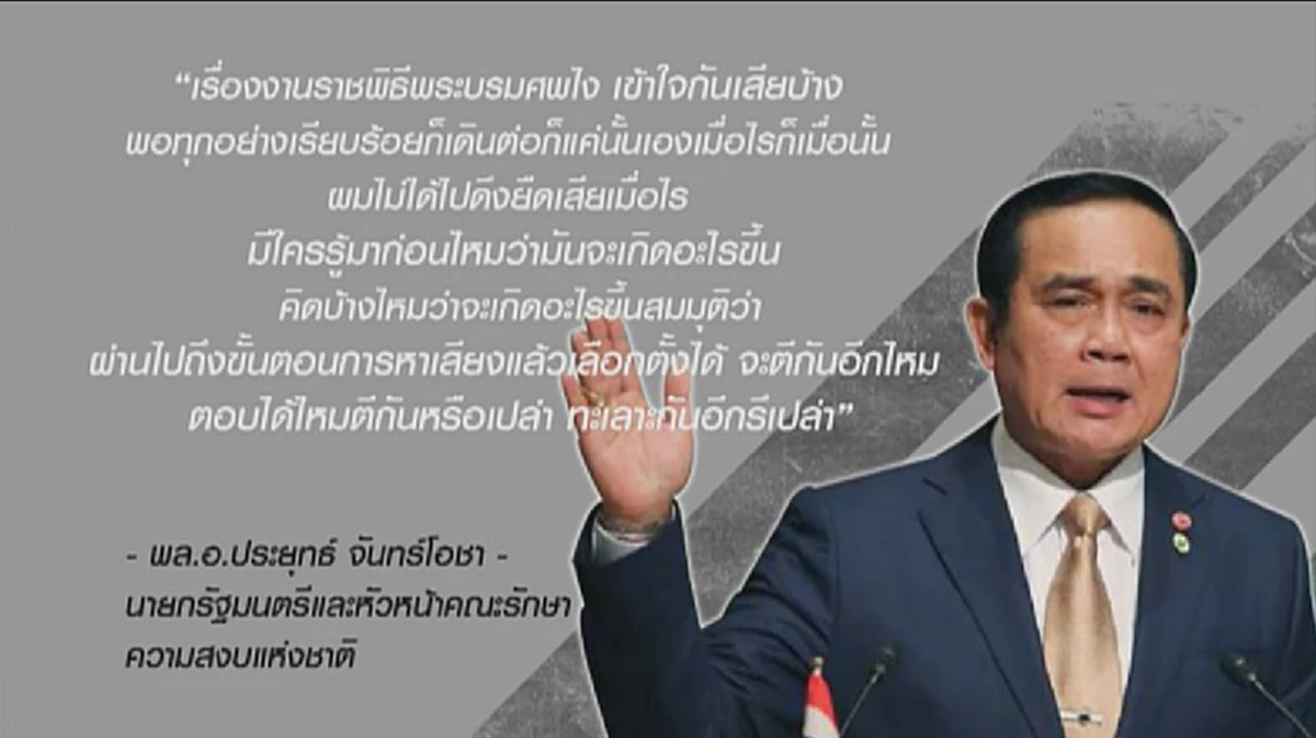 พระราชประสงค์"ในหลวง ร.10"แก้รัฐธรรมนูญ...เปิด3มาตรา มีที่มาอย่างไร
